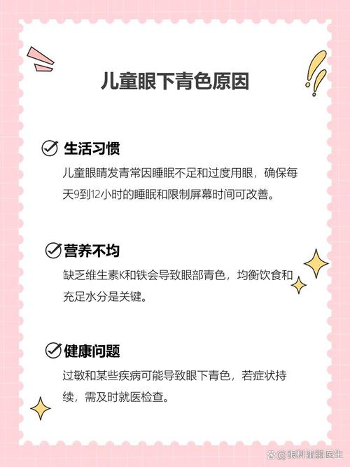 济源代怀生殖:宝宝下眼袋发青的原因